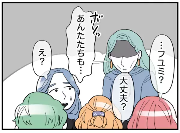 「見下してたんでしょ！」友人の暴走は止まらず…大声で訴えたことは？＜ダイエットトラブル＞