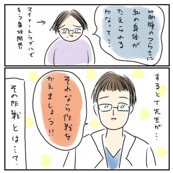 「本当に手術できるの？」コロナ禍の影響で不安に…医師に相談すると？＜巨大筋腫＞