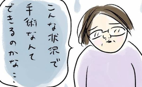 「本当に手術できるの？」コロナ禍の影響で不安に…医師に相談すると？＜巨大筋腫＞