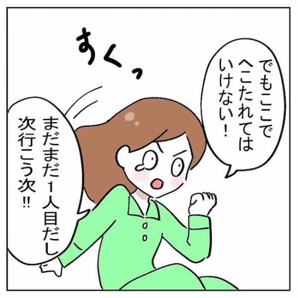 「幸せになって」婚活相手から送られてきた最後のメールに涙したワケは？＜AI婚活＞