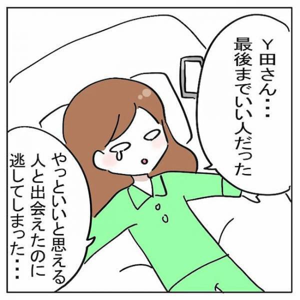 「幸せになって」婚活相手から送られてきた最後のメールに涙したワケは？＜AI婚活＞