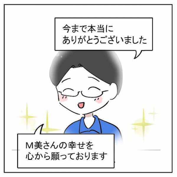 「幸せになって」婚活相手から送られてきた最後のメールに涙したワケは？＜AI婚活＞