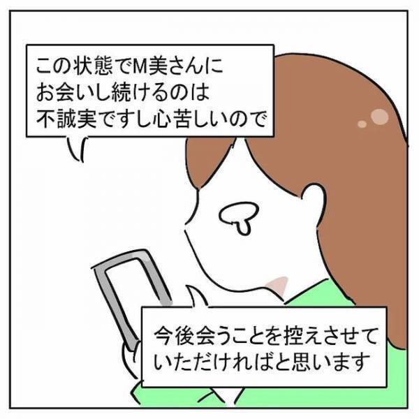 「幸せになって」婚活相手から送られてきた最後のメールに涙したワケは？＜AI婚活＞
