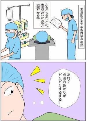 「今、言わないでよ…」手術2時間前！医師が伝えてきたこととは？＜7cmの卵巣＞