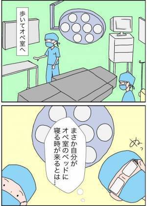 「今、言わないでよ…」手術2時間前！医師が伝えてきたこととは？＜7cmの卵巣＞