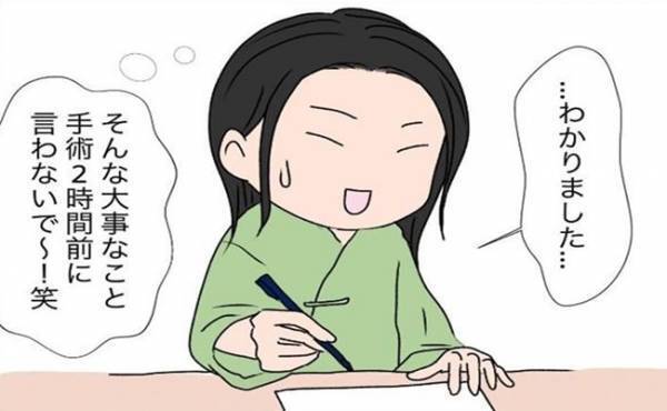 「今、言わないでよ…」手術2時間前！医師が伝えてきたこととは？＜7cmの卵巣＞