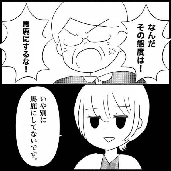 「離婚する？」妻のド直球な言葉に夫は呆然！義実家のせいで家族の未来は！？＜義実家が嫌だ＞