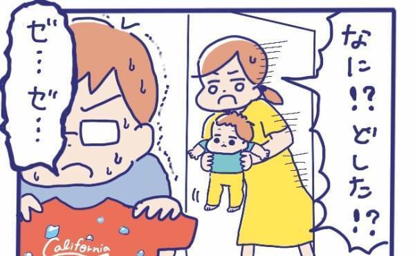 「ヒエーーッ！」なに！？洗濯物を干そうとした夫が悲鳴！衝撃的な光景に震える