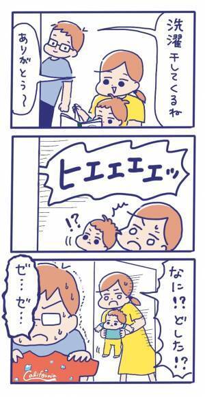 「ヒエーーッ！」なに！？洗濯物を干そうとした夫が悲鳴！衝撃的な光景に震える