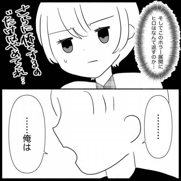 「そんな嫁さっさと別れろ！」義父がまさかの逆ギレ！夫の結論は？＜義実家が嫌だ＞