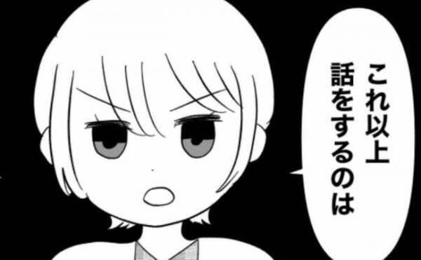 「もう絶縁するしかない！」孫差別とお金にズルい義妹と義父を成敗するには？ ＜義実家が嫌だ＞