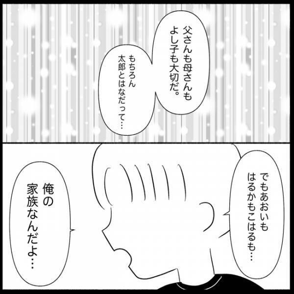 「もう絶縁するしかない！」孫差別とお金にズルい義妹と義父を成敗するには？ ＜義実家が嫌だ＞