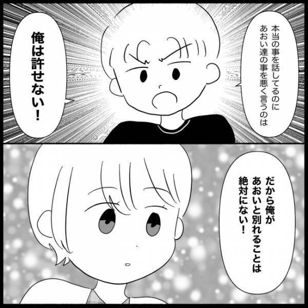 「もう絶縁するしかない！」孫差別とお金にズルい義妹と義父を成敗するには？ ＜義実家が嫌だ＞