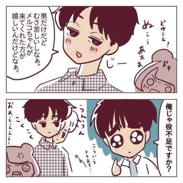 「この…思わせぶり男！」後輩男子に心をもてあそばれて…感情が爆発＜非モテ女子ヒロインになる＞