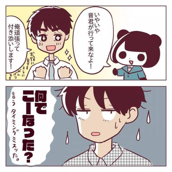 「この…思わせぶり男！」後輩男子に心をもてあそばれて…感情が爆発＜非モテ女子ヒロインになる＞