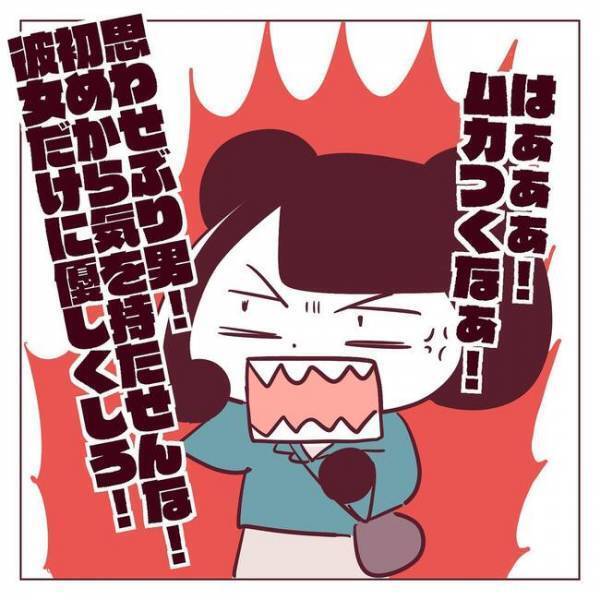 「この…思わせぶり男！」後輩男子に心をもてあそばれて…感情が爆発＜非モテ女子ヒロインになる＞