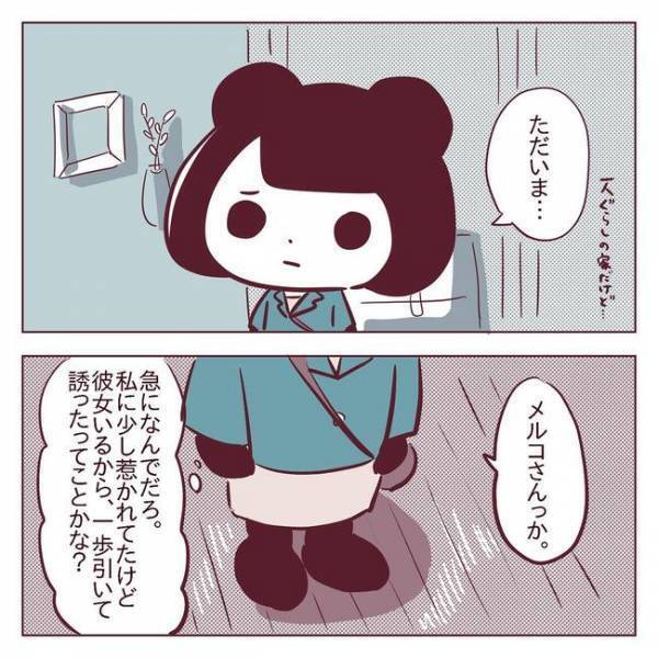 「この…思わせぶり男！」後輩男子に心をもてあそばれて…感情が爆発＜非モテ女子ヒロインになる＞