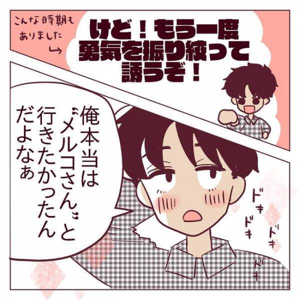 「この…思わせぶり男！」後輩男子に心をもてあそばれて…感情が爆発＜非モテ女子ヒロインになる＞