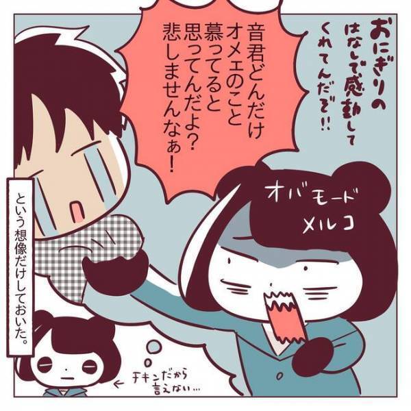 「この…思わせぶり男！」後輩男子に心をもてあそばれて…感情が爆発＜非モテ女子ヒロインになる＞