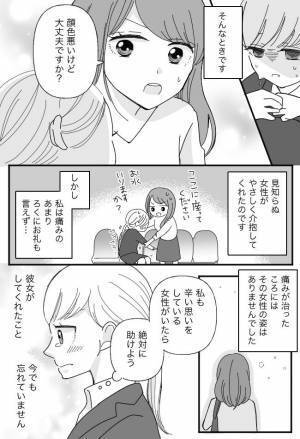 「大丈夫ですか？」駅のホームでSOS→異変に気づいた女性のスマートすぎる行動とは？