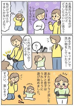 「子どもって単純！」身近なアイテムで育児がラクに！？お風呂嫌いの息子が喜んだ物とは？