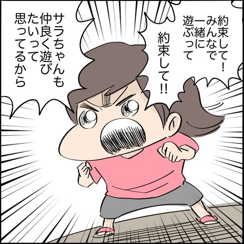 「男もいないし、お金も…」子どもからの「遊ぼう」にしょうがなく応じる母親＜ご近所トラブル物語＞