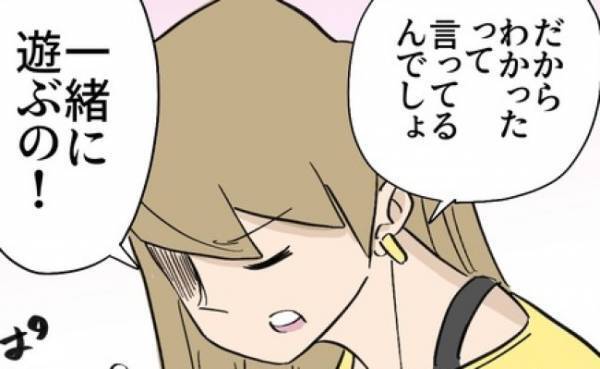 「男もいないし、お金も…」子どもからの「遊ぼう」にしょうがなく応じる母親＜ご近所トラブル物語＞