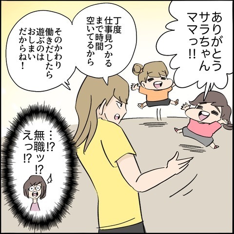 「男もいないし、お金も…」子どもからの「遊ぼう」にしょうがなく応じる母親＜ご近所トラブル物語＞