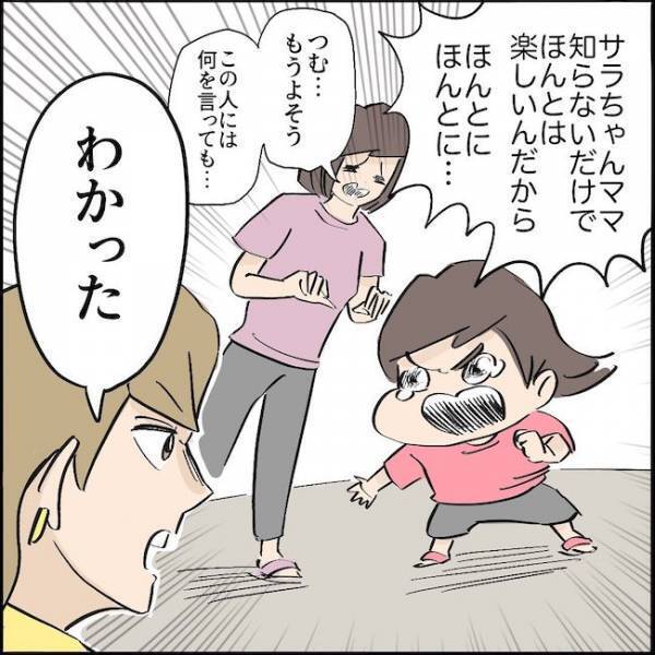 「男もいないし、お金も…」子どもからの「遊ぼう」にしょうがなく応じる母親＜ご近所トラブル物語＞