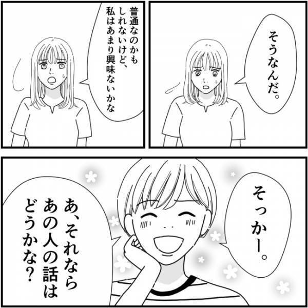 「勘違いしてない？」え？陰口を言うママ友に忠告すると驚愕の対応を＜他人の裏事情に詳しいママ友＞