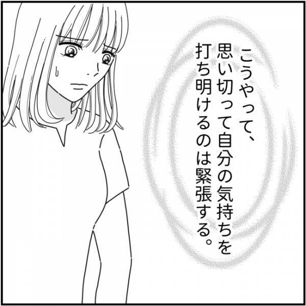 「勘違いしてない？」え？陰口を言うママ友に忠告すると驚愕の対応を＜他人の裏事情に詳しいママ友＞