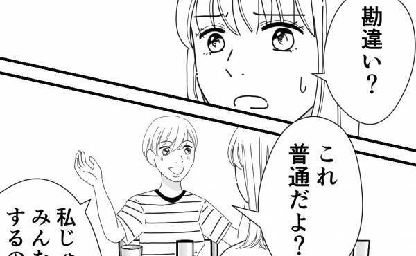 「勘違いしてない？」え？陰口を言うママ友に忠告すると驚愕の対応を＜他人の裏事情に詳しいママ友＞