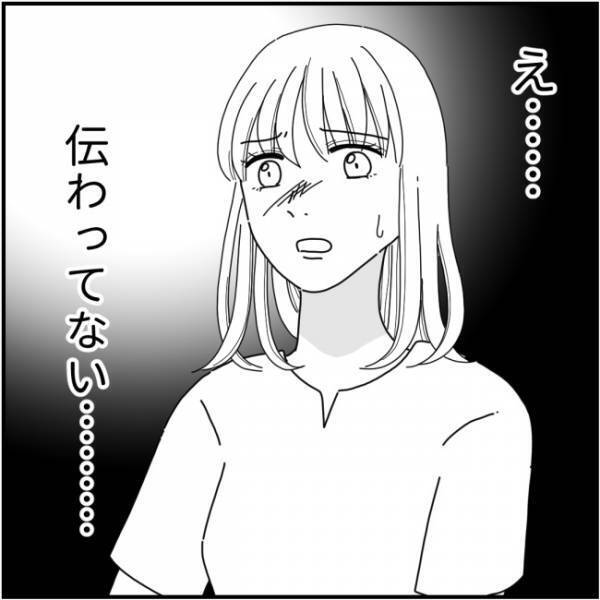 「勘違いしてない？」え？陰口を言うママ友に忠告すると驚愕の対応を＜他人の裏事情に詳しいママ友＞