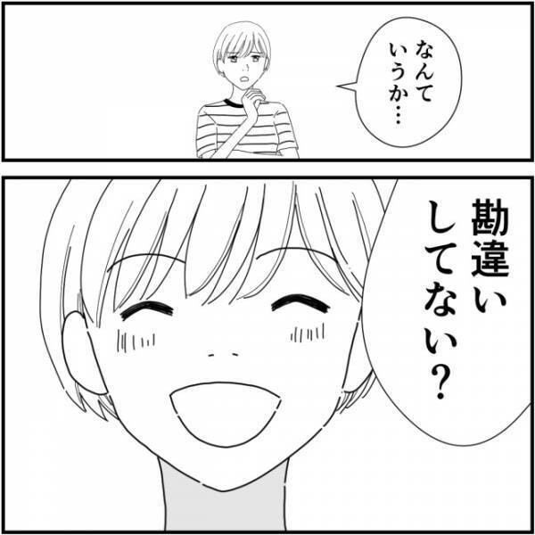 「勘違いしてない？」え？陰口を言うママ友に忠告すると驚愕の対応を＜他人の裏事情に詳しいママ友＞