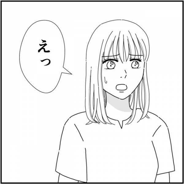 「勘違いしてない？」え？陰口を言うママ友に忠告すると驚愕の対応を＜他人の裏事情に詳しいママ友＞