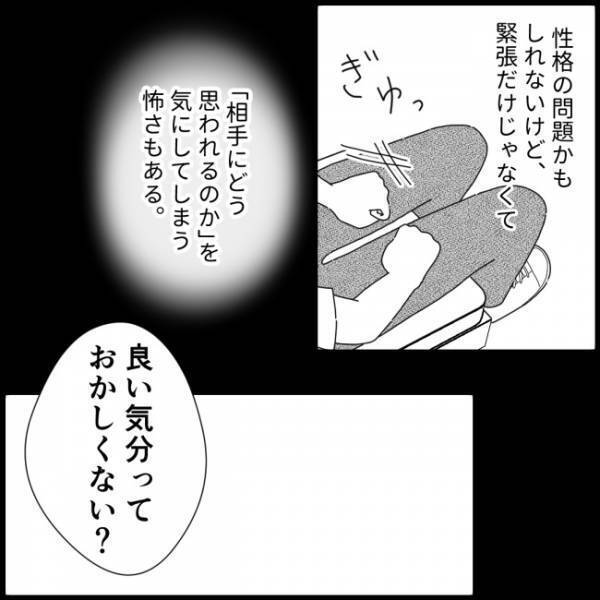 「勘違いしてない？」え？陰口を言うママ友に忠告すると驚愕の対応を＜他人の裏事情に詳しいママ友＞