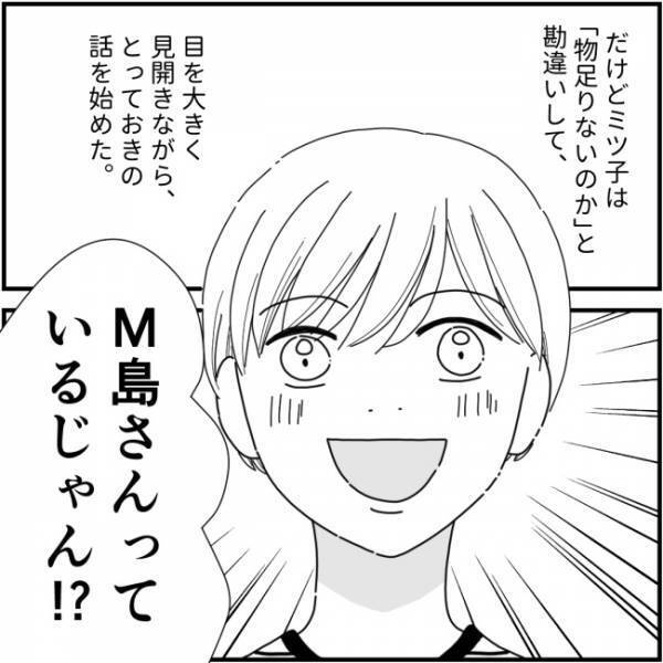 「私たちの間では噂になってる」目を見開いて暴露するママ友の秘密とは＜他人の裏事情に詳しいママ友＞