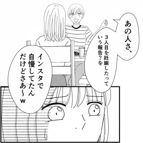 「私たちの間では噂になってる」目を見開いて暴露するママ友の秘密とは＜他人の裏事情に詳しいママ友＞