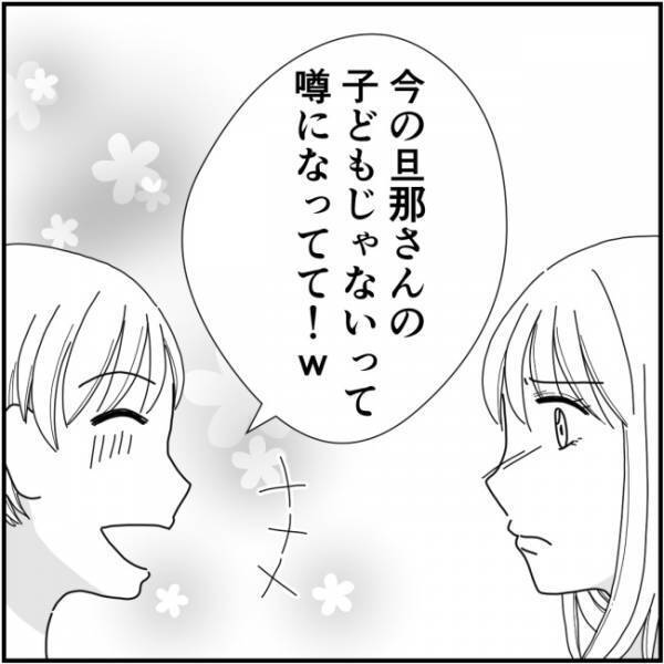 「私たちの間では噂になってる」目を見開いて暴露するママ友の秘密とは＜他人の裏事情に詳しいママ友＞