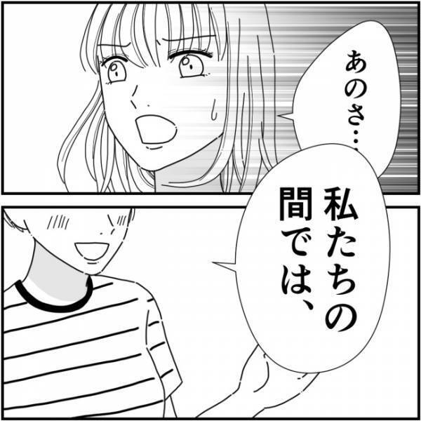 「私たちの間では噂になってる」目を見開いて暴露するママ友の秘密とは＜他人の裏事情に詳しいママ友＞