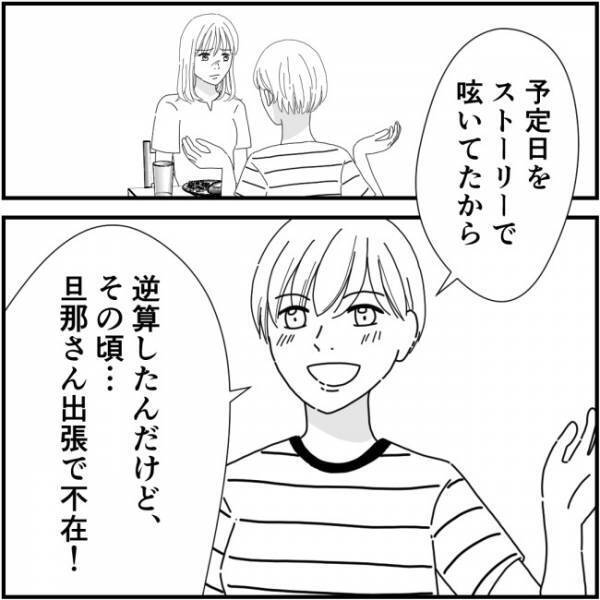 「バラしたら暴露するよ」え？噂好きママ友に握られた私の秘密とは＜他人の裏事情に詳しいママ 友＞
