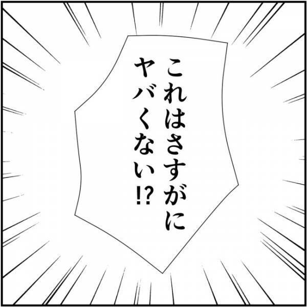 「バラしたら暴露するよ」え？噂好きママ友に握られた私の秘密とは＜他人の裏事情に詳しいママ 友＞