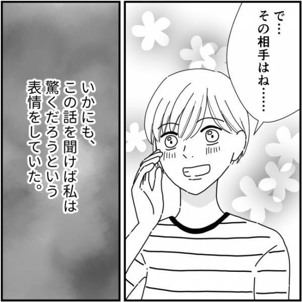 「バラしたら暴露するよ」え？噂好きママ友に握られた私の秘密とは＜他人の裏事情に詳しいママ 友＞