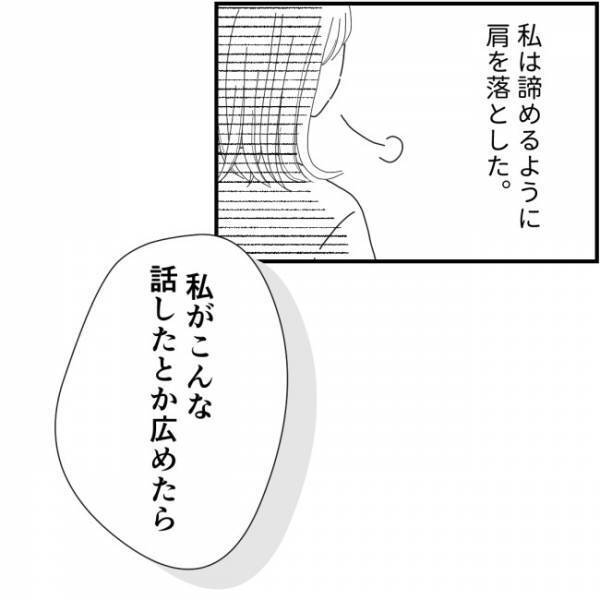 「バラしたら暴露するよ」え？噂好きママ友に握られた私の秘密とは＜他人の裏事情に詳しいママ 友＞