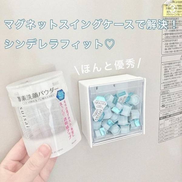 【100均】早く知りたかった！マグネットスイングケース収納が便利すぎ。取り出しやすさは感動レベル