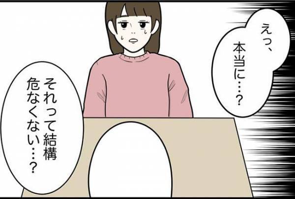 「ピンポーン」ドア前に怪しい影が！？夜中にインターホンが鳴って＜怪しいお客さま＞