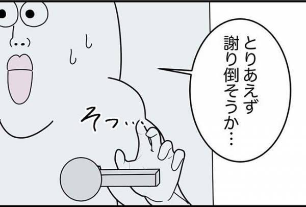 「ピンポーン」ドア前に怪しい影が！？夜中にインターホンが鳴って＜怪しいお客さま＞