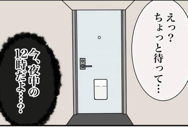 「ピンポーン」ドア前に怪しい影が！？夜中にインターホンが鳴って＜怪しいお客さま＞