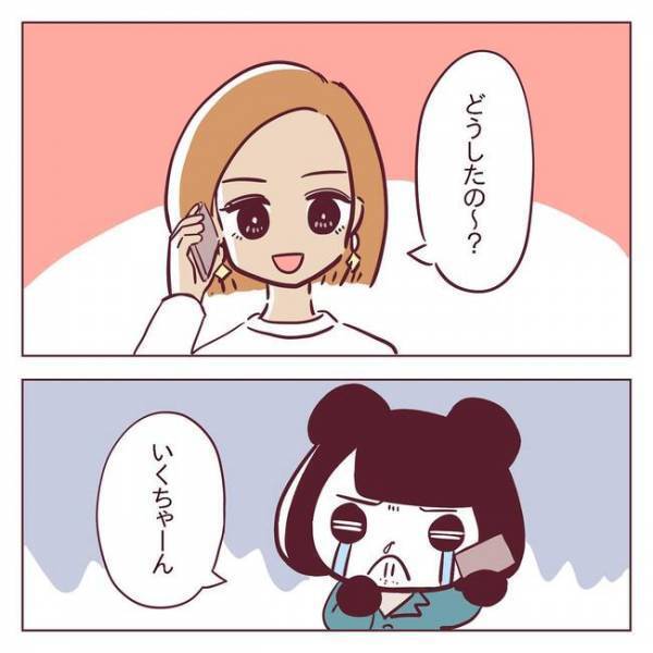 「直接聞いたの？」え？友人からの核心を突く言葉に思わず！？＜非モテ女子ヒロインになる＞