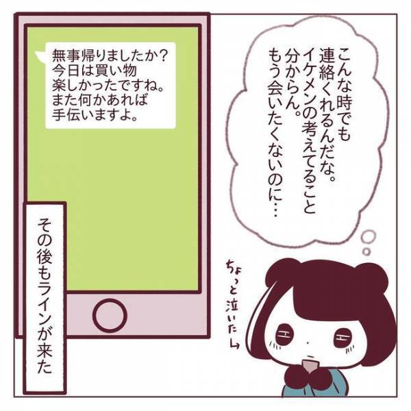 「直接聞いたの？」え？友人からの核心を突く言葉に思わず！？＜非モテ女子ヒロインになる＞